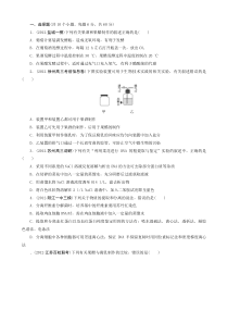 高考生物试卷必考考点18生物技术实践含答案