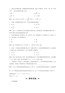 物理2.5电功率测试(粤教版选修3-1)