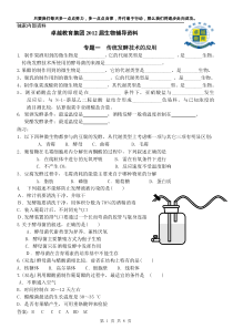 高考生物选修1讲义