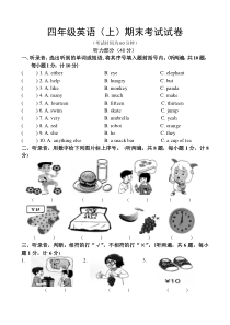 苏教版四年级英语上册期末试卷及答案2015