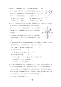 高考电和磁理念真题总汇含答案超全