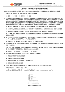 高考章节测试07-1化学反应速率及影响因素