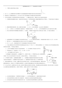 高考生物选择题坐标曲线与直方图类