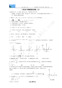 高考第三轮复习精编模拟套题(4)