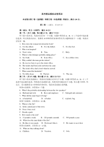 高考精品模拟试卷英语20(64)