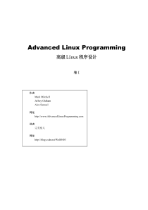 Advanced+Linux+Programming