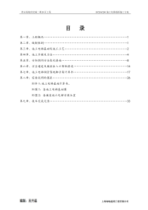 施工电梯安拆施工方案 编制：吴兴福