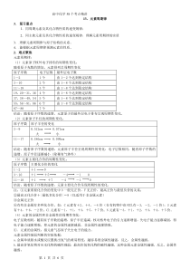 高考考点完全解读+练习+答案13元素周期律