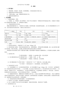 高考考点完全解读+练习+答案35胶体