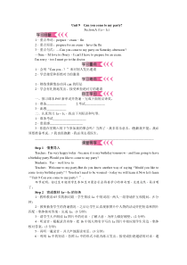 【人教版新目标】英语八年级上册Unit9单元教案