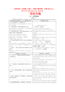 高考英语(外研版全国)一轮复习教学案必修5Module1BritishandAmericanEngl