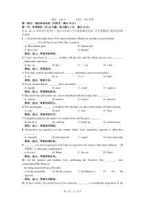 高考英语6月模拟题