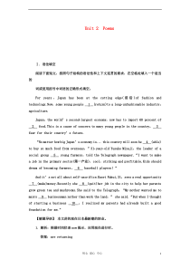 高考英语一轮复习同步精炼Unit2Poems新人教版选修6(广东专版)