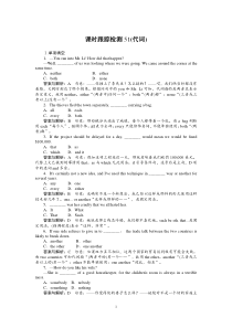 高考英语一轮复习课时跟踪检测51试题解析