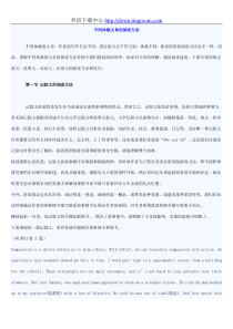 高考英语不同体裁文章的阅读方法