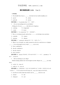 高考英语一轮复习课时跟踪检测24试题解析