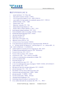 【蔚蓝美国留学】雅思词汇大全