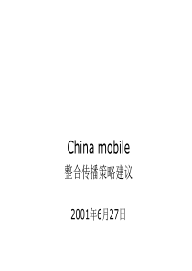 chinamobile1