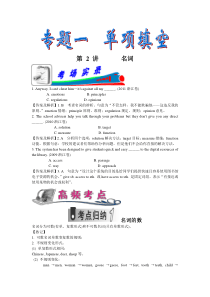 高考英语名词