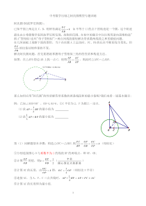 阿氏圆