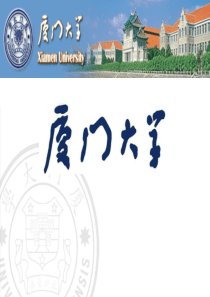 厦门大学全景介绍