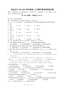 2011-2012学年度高二上学期半期考试考英语试卷