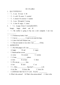 2016人教版(PEP)小学英语六年级----上册第六单元试卷(含答案)