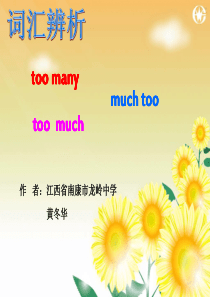 微课too many