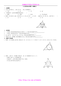 《三角形的内切圆》专题练习