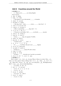 冀教版七年级英语上册Unit-8--Countries-around-the-World单元测试题