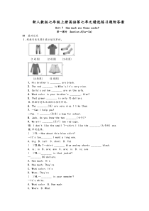 新人版七年级(上册)英语第七单元精选练习试题附答案解析