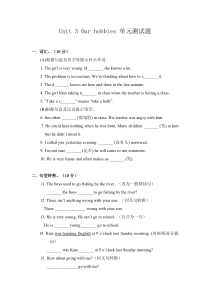 仁爱版英语八年级上册Unit3单元测试题