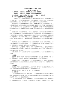 高考语文二轮复习计划