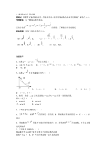 高中数学必修一幂函数知识点详细