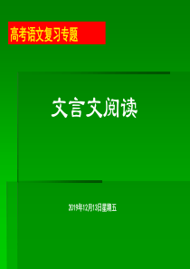 高考语文复习专题