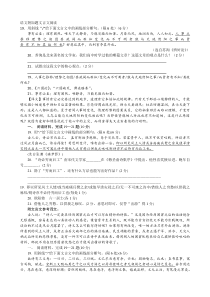 高考语文复习之三十语文附加题文言文阅读类试题整理