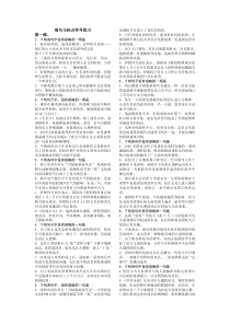 高考语文必备病句修改和标点符号专项训练