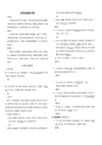 高考语文成语复习学案