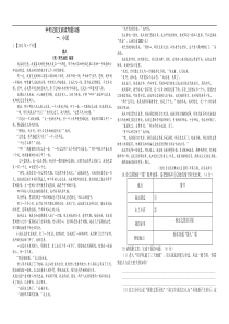 中考语文记叙文阅读专题训练含答案