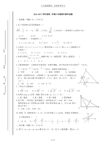 新北师大版数学八年级上册期末考试题