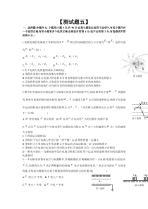 高中物理选修3-1练习题5
