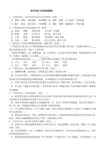 高考语文训练32套基础题集