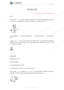 高中物理选择题练习