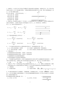 高中物理静电场