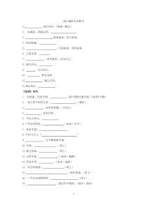 高考语文课外名句默写汇总