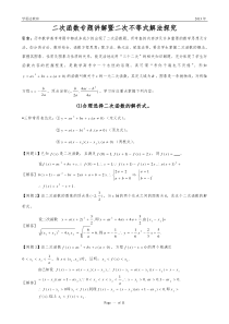 高中理科数学解题方法篇(二次函数的的取值)