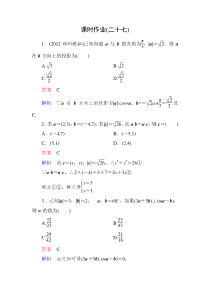 高考调研数学5-3