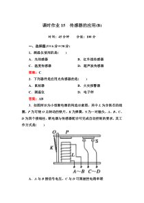 高中物理选修3-2精品习题14