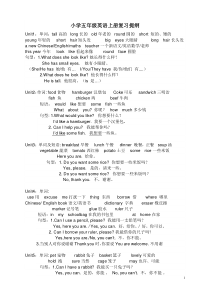 湘少版五年级上英语期末复习资料