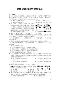 高中生物_必修二_遗传因子的发现测试题及答案